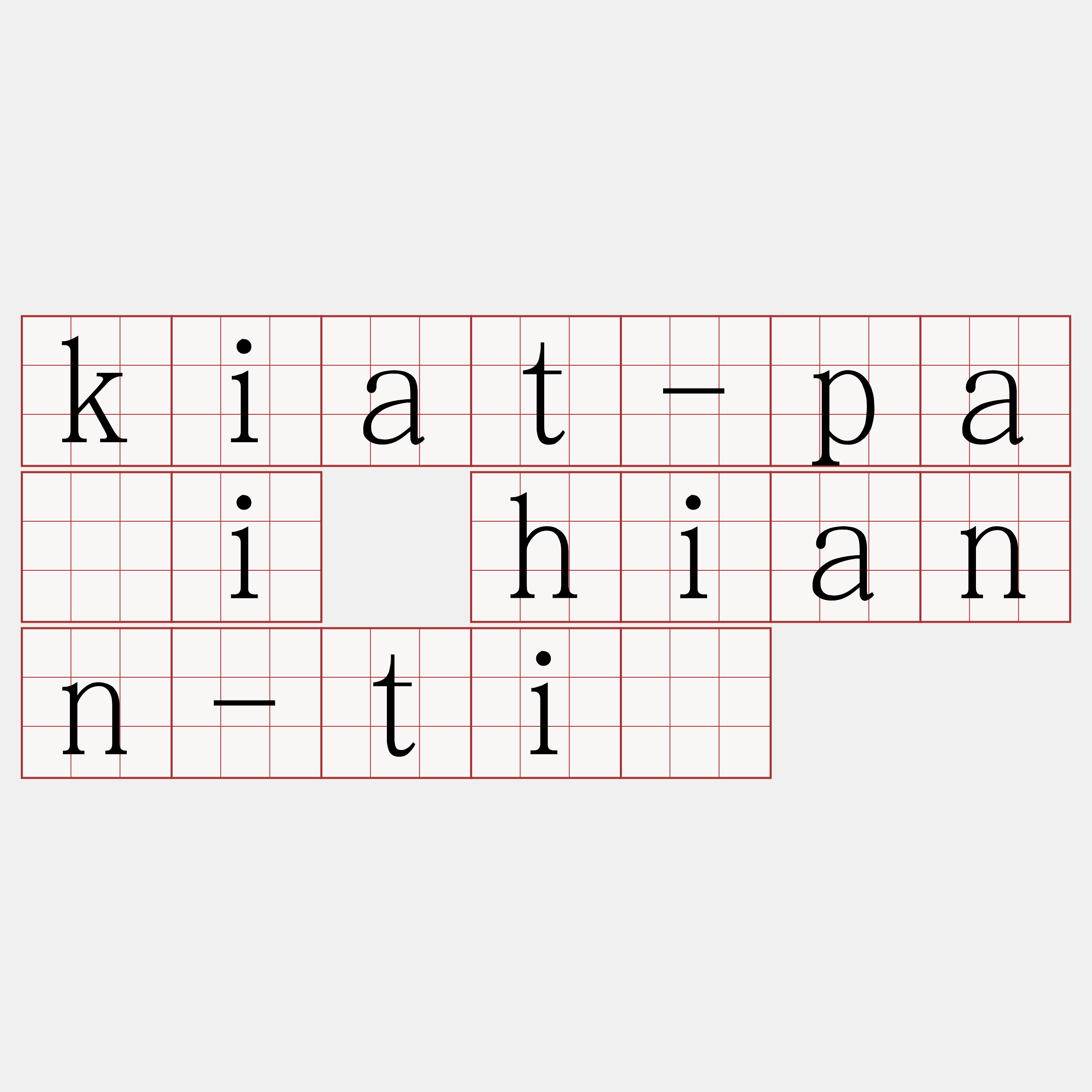 kiat-pài hiann-tī